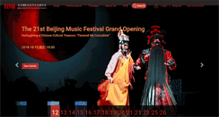 Desktop Screenshot of bmf.org.cn
